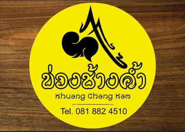 Khuang Chang Kam Nan Extérieur photo