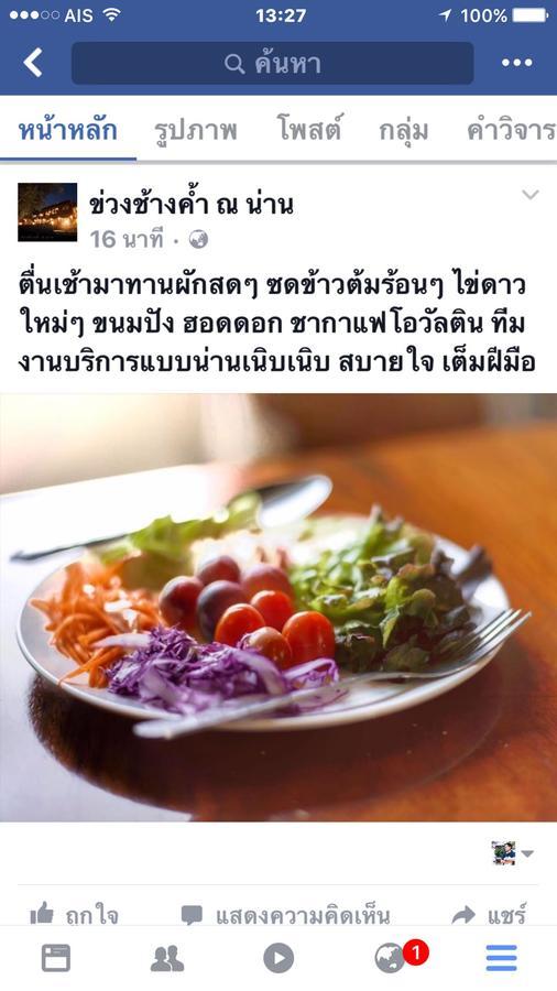 Khuang Chang Kam Nan Extérieur photo